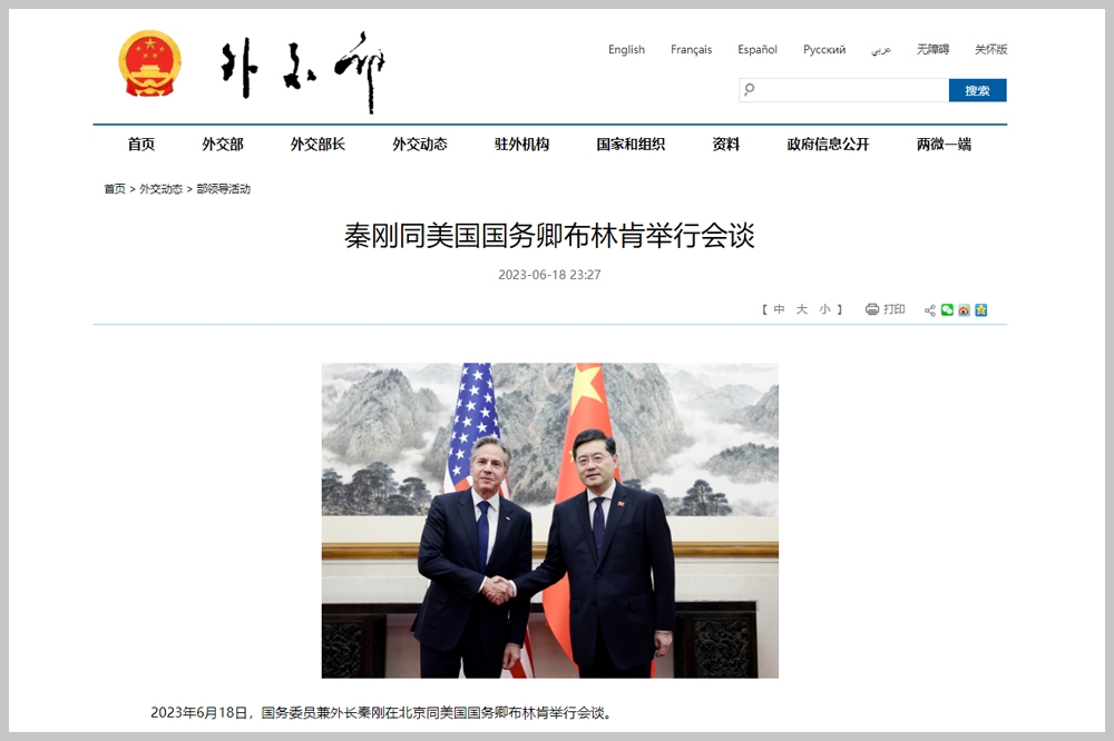 秦剛過去的活動資訊，再次出現在中國外交部官網。（取自中國外交部網站）