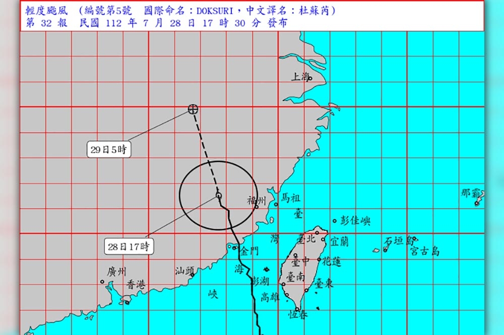 中央氣象局今天（28日） 下午5：30發布杜蘇芮颱風陸上及海上警報解除。（取自中央氣象局）