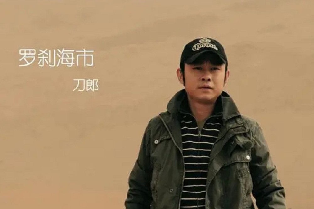 中國歌手刀郎的《羅剎海市》，終成了一個孤獨的隱喻。（圖片取自微博）