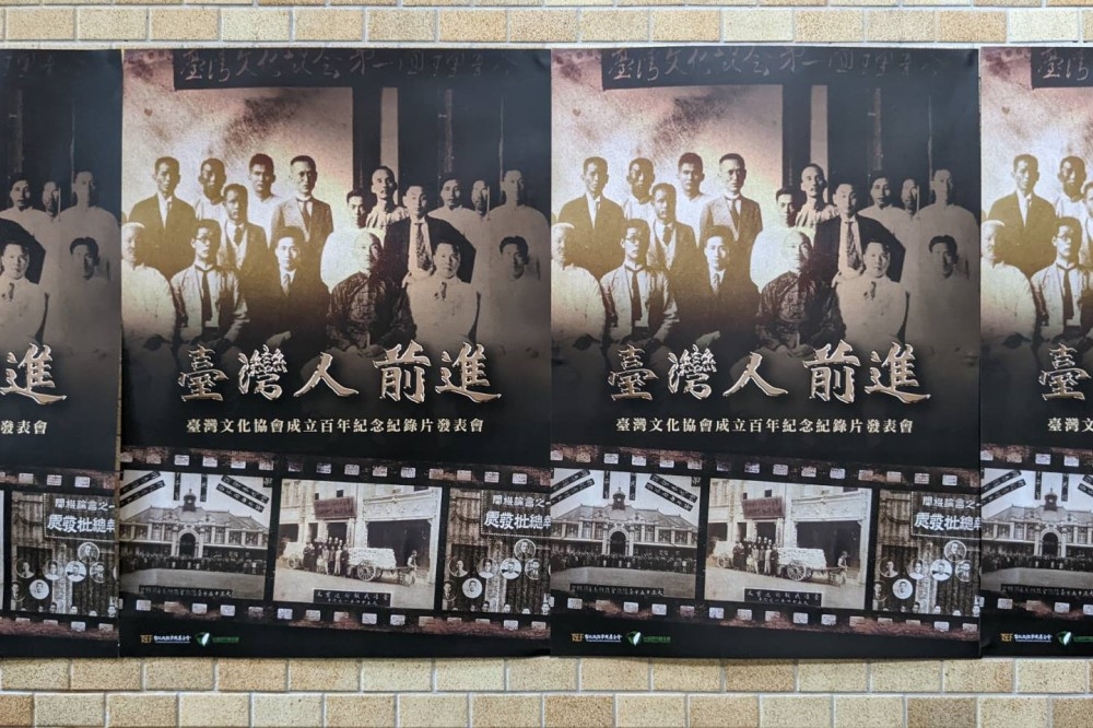 紀念台灣文化協會成立百年的紀錄片《台灣人 前進》今首映。（邱家琳攝）