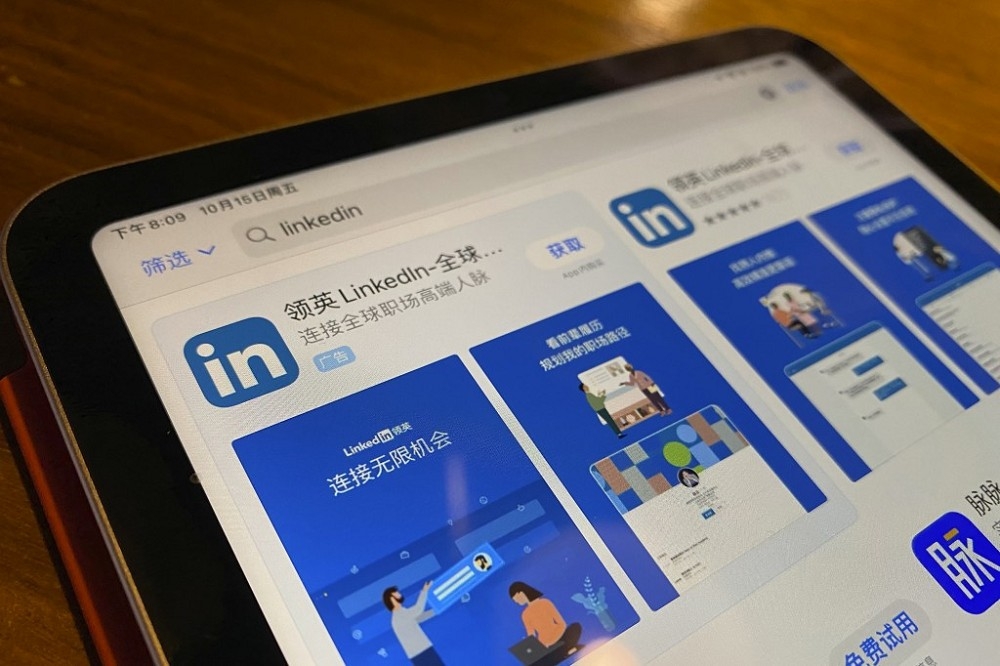 領英今起關閉中國版App，自此再無西方社交平台在中國營運。（資料照／美聯社）