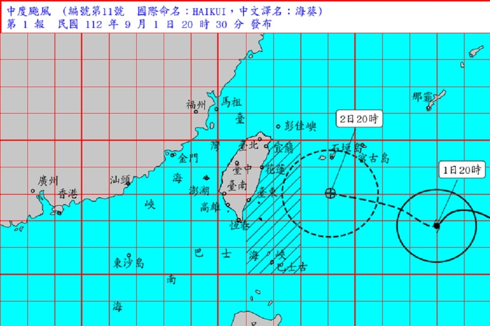 海葵颱風預計今晚8點半發海警。（氣象局提供）