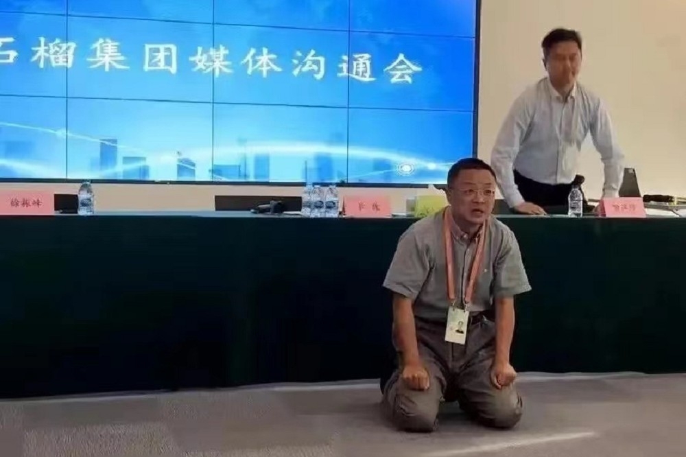 中国地产商石榴集团丑闻缠身，董事长崔巍11日当众下跪担保公司运营。（取自微博）(photo:UpMedia)