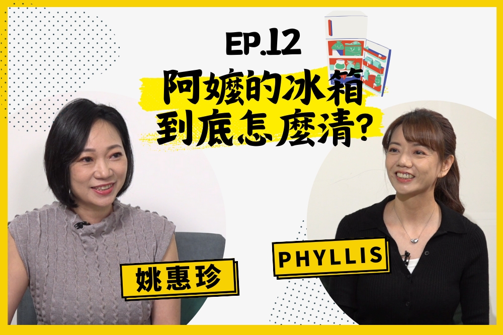 本集人生逍姚遊來賓是台灣零雜物的始祖，專業整理師Phyllis，她將於節目中親自傳授獨門整理術。