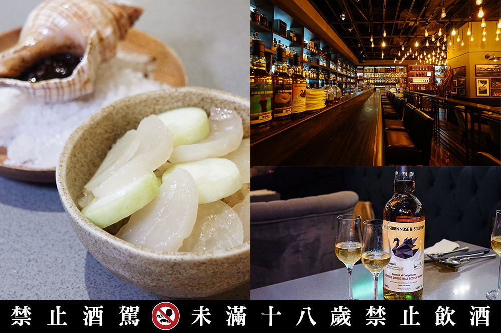 讓你從早喝到晚！台北威士忌餐廳「小後苑信義店」全新菜單登場（小後苑信義店提供、蕭芷琳攝）