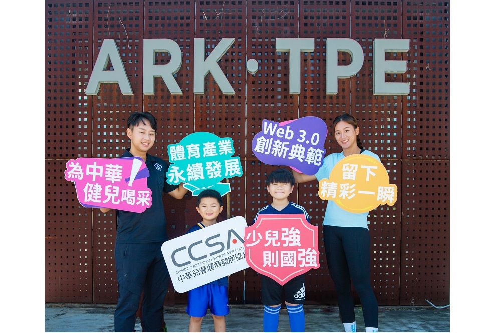 《閃耀之星》的銷售，扣除相關費用後所得收入將全數捐贈給「中華兒童體育發展協會」，用於運動科學導入兒童體育之推動基金，為臺灣體育產業的發展與推廣做出實質貢獻，以達成永續發展。(IP內容實驗室提供)