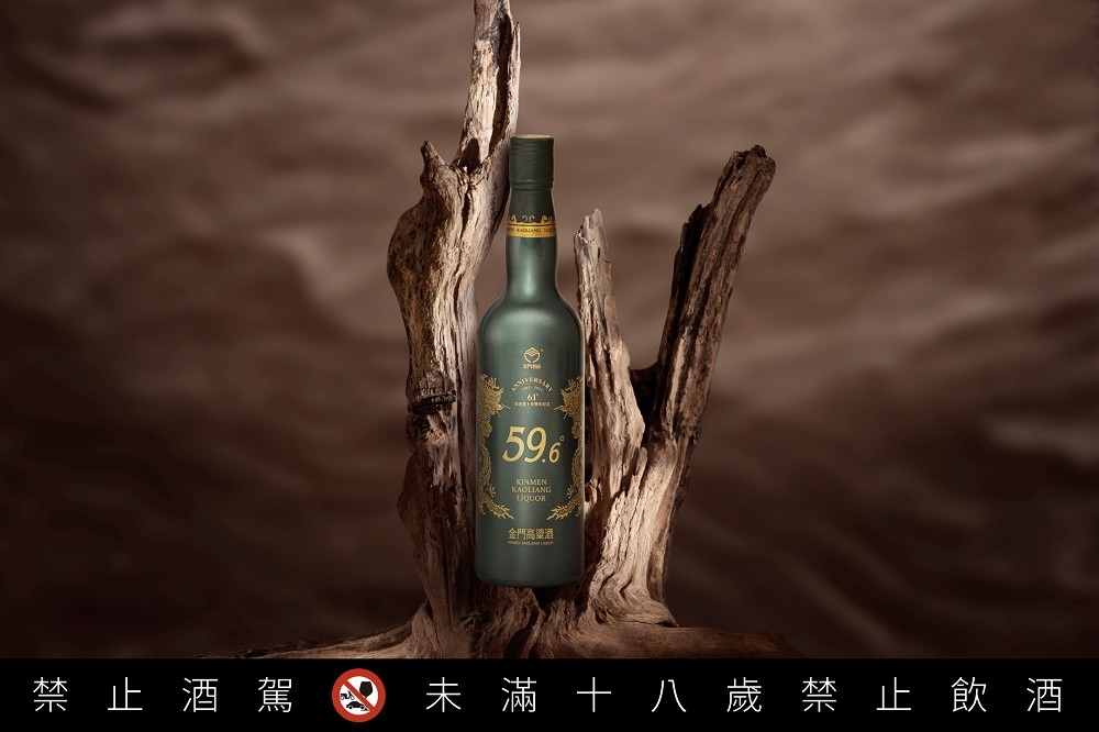 黑松公司聯手金門酒廠推出源酒系列全新力作「大師源酒」（黑松提供）