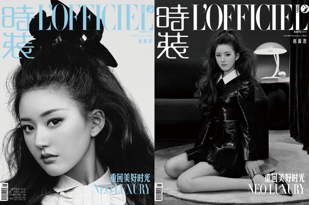 趙露思她下個月即將滿25歲，中國時尚雜誌特別為她拍攝生日專刊，她以煙燻妝亮相獲得好評，雜誌在短短10分鐘就賣破上萬本，相當驚人。（取自時裝L'OFFICIEL微博）
