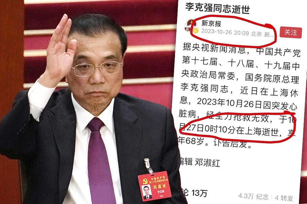 中國前國務院總理李克強在上海驟逝，有網友搜出不同媒體在26日當天下午和傍晚發佈的「未來新聞」。（合成畫面／美聯社、）