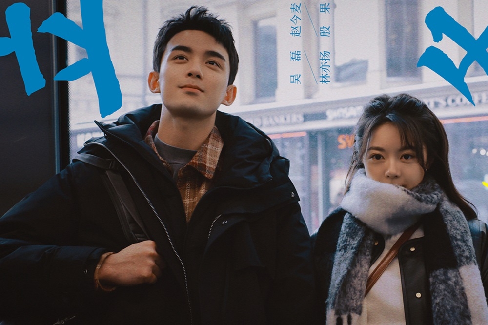 吳磊（左）、趙今麥（右）主演的愛情新劇《在暴雪時分》最新劇照曝光，畫面中兩人青春又甜蜜，迅速成為熱搜話題。（取自在暴雪時分微博）