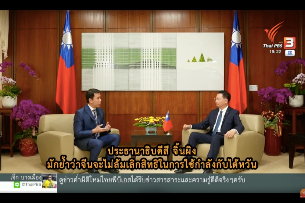 日前泰國公共電視台專訪我國外交部長吳釗燮，探討中國武統台灣的圖謀。（翻攝自泰國公視YouTube頻道）