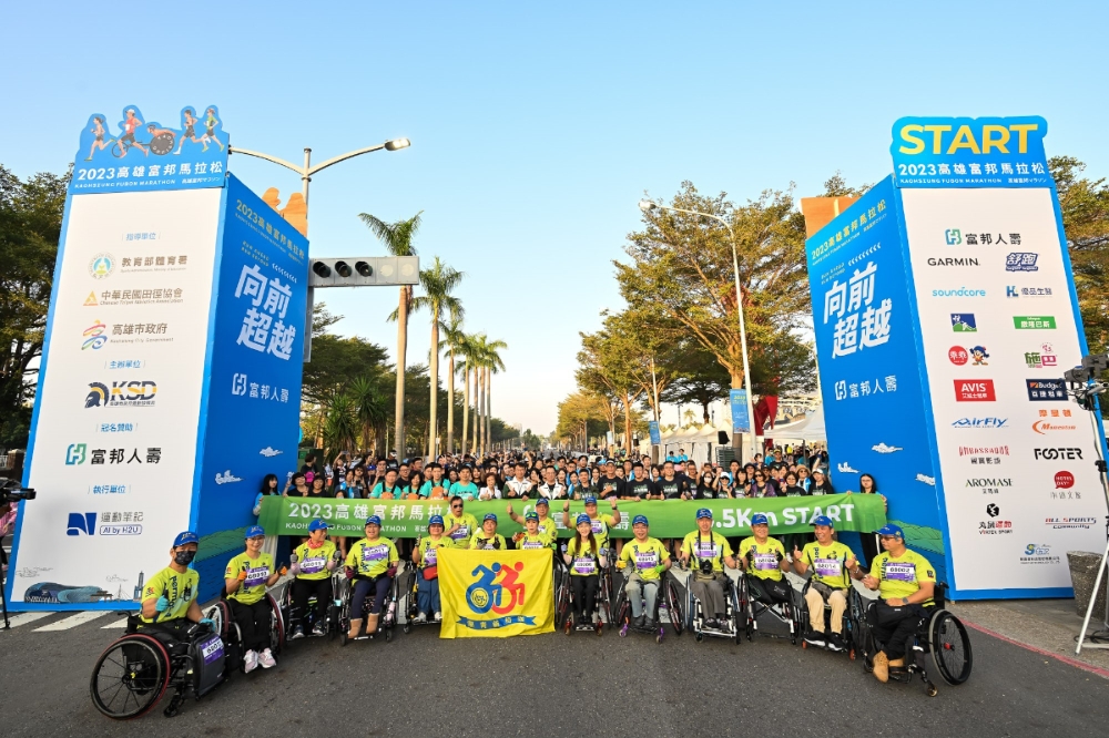 2023高雄富邦馬拉松休閒組賽事，富邦人壽號召在地同仁共襄盛舉，相關友善措施亦讓輪椅者一起享受路跑樂趣。（富邦人壽提供）