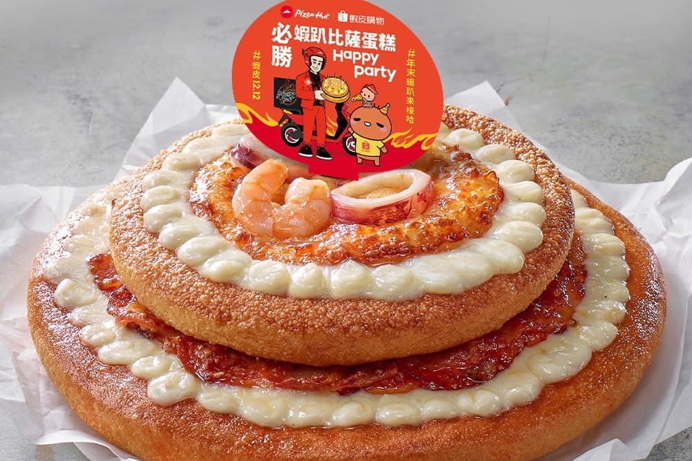 蝦皮購物 × 必勝客驚喜推出雙層「必勝蝦趴比薩蛋糕」聯名比薩（必勝客提供）