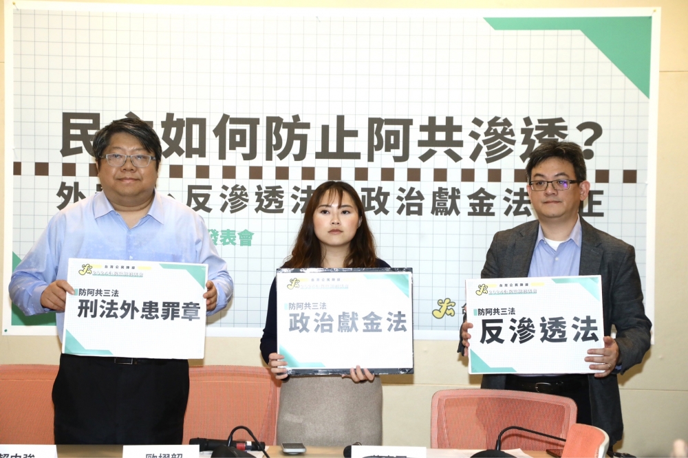 经民连智库将于今天上午9：20举行记者会，提出「防阿共三法」倡议。（王侑圣摄）(photo:UpMedia)
