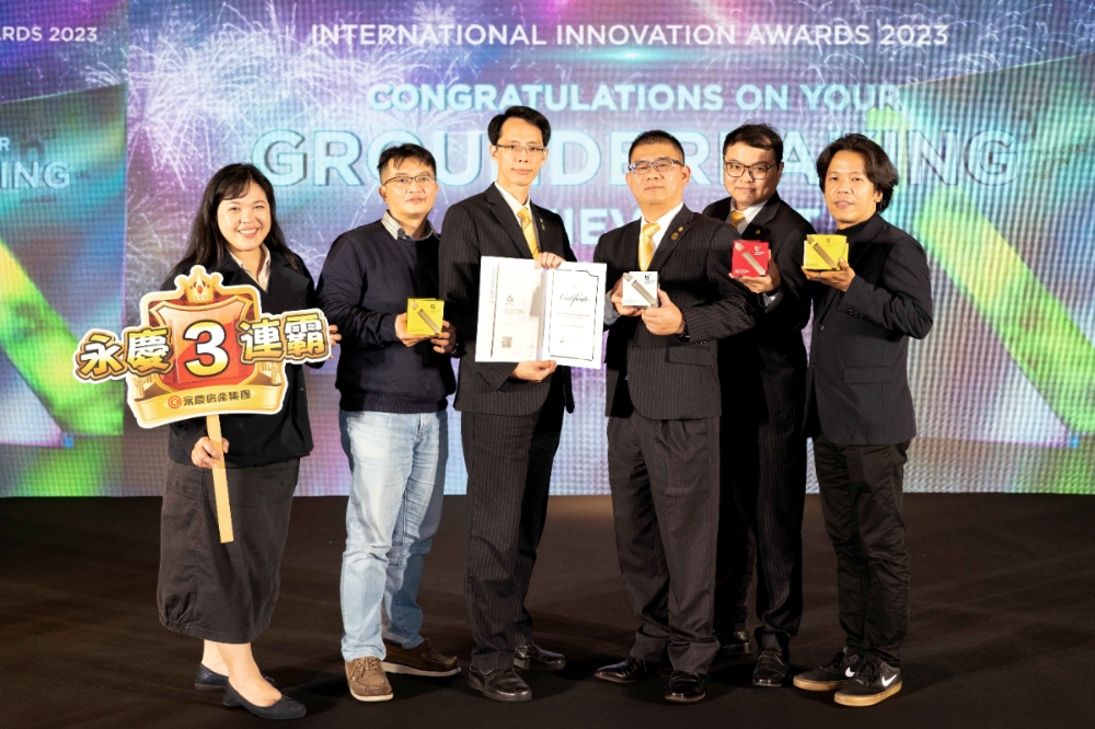 永慶房產集團創新科技實力堅強，連續3年贏得「IIA國際創新獎」肯定。（永慶房產集團提供）