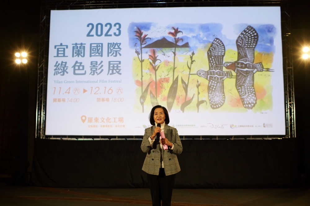 2023第13屆宜蘭國際綠色影展，林姿妙縣長致詞。（宜蘭縣政府提供）