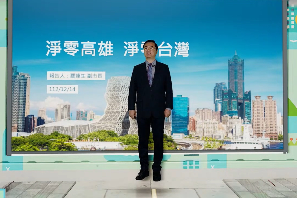 高雄市副市長羅達生出席 2023 淨零新台灣沉浸式數位高峰論壇。（取自上報逍遙遊 YouTube）