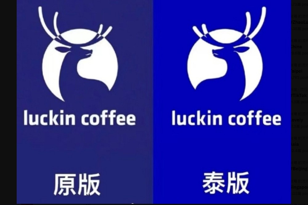 中國瑞幸咖啡遭到泰國山寨，疑是當地商標蟑螂坑同胞的事件。（取自@ifenglobal）