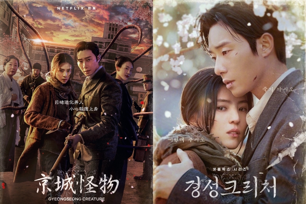 朴敘俊與韓韶禧合演的《京城怪物》在萬眾期待下今天（6日）推出，或許是期待太高，韓國媒體搶先一步看了試片後，反應卻不如預期。（Netflix提供）