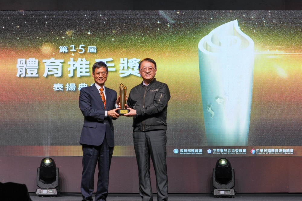 台電第14度榮獲體育推手獎，由台電副總經理蔡志孟（右）接受行政院政務委員林萬億頒獎表揚。(台電提供)