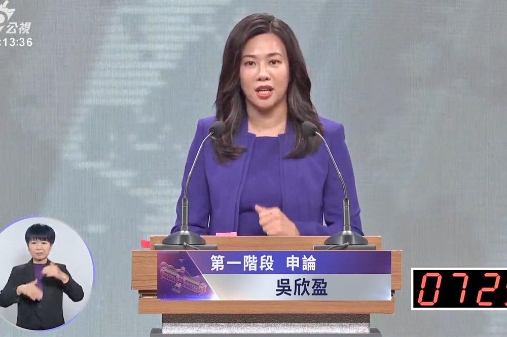 民眾黨副總統候選人吳欣盈。（擷取公視辯論直播YT)
