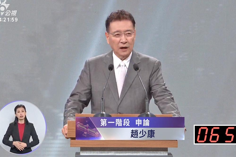 國民黨副總統候選人趙少康第一階段申論。（擷取公視辯論直播YT）