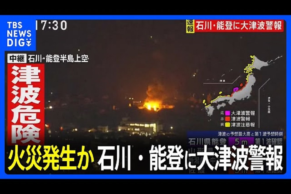 日本石川縣因強震停電，縣內陷入一片黑暗，還疑似傳出火警。（截自TBS新聞影片）