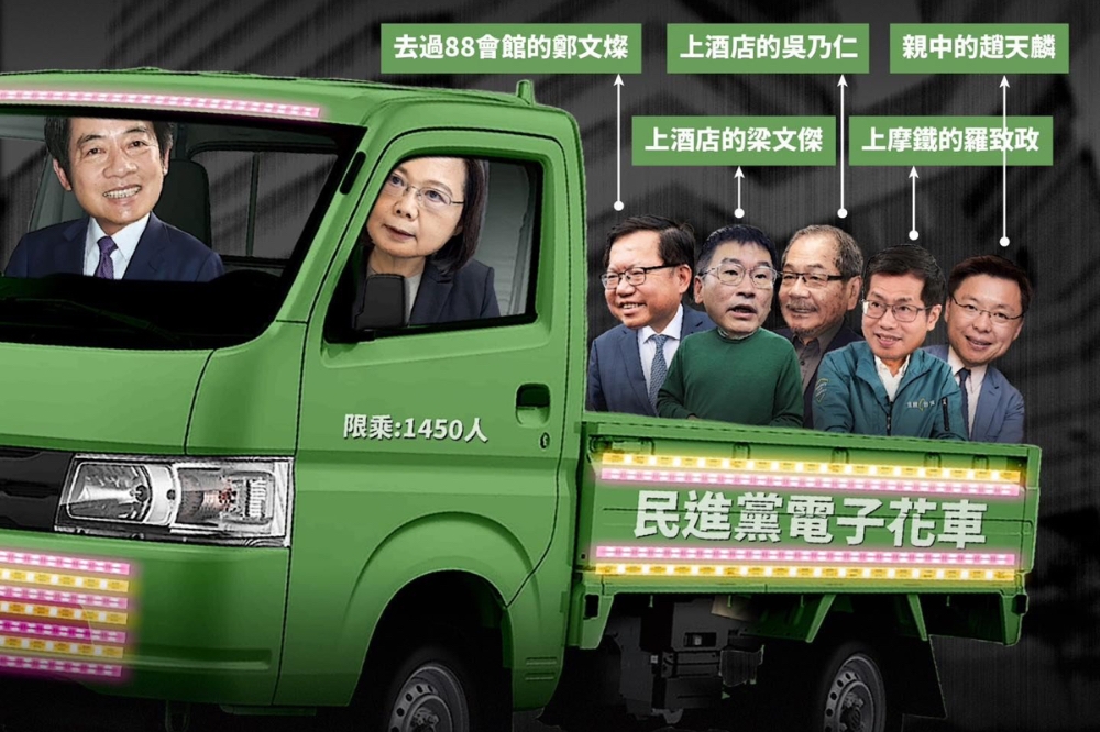 国民党今天表示，民进党忙着拍公路开车的广告，却忘记自己过去这台电子花车，充斥着民进党获得权力的丑态。（取自国民党脸书）(photo:UpMedia)