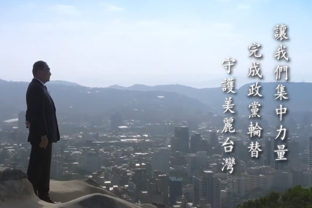 侯友宜競選總部發布《台灣的未來》影片，呼籲選民拒絕鴨霸政府，完成政黨輪替。（取自侯友宜臉書）