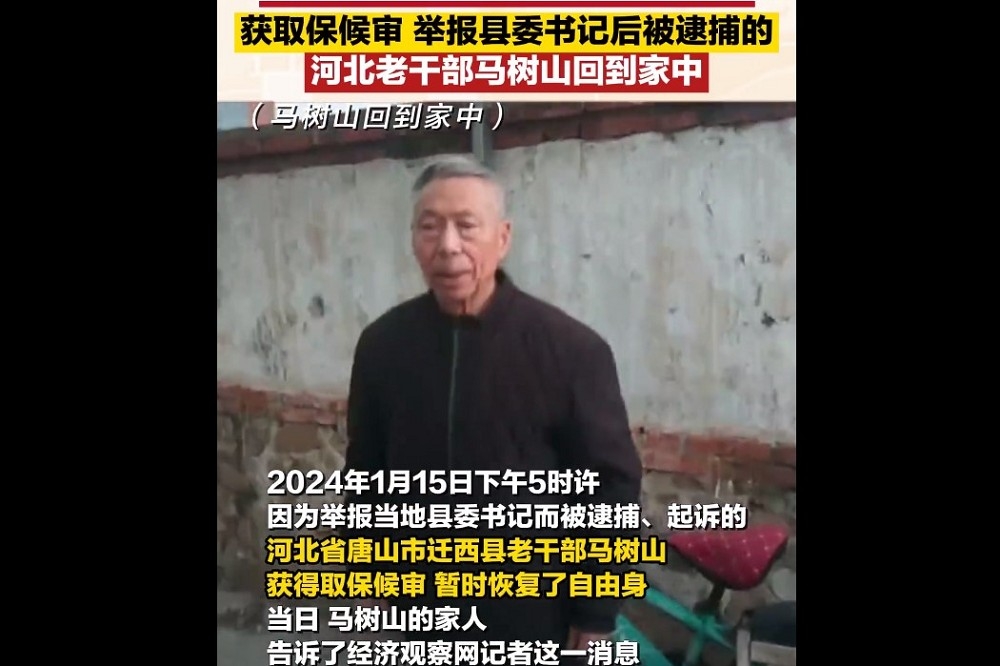 在驚動北京當局，並由最高檢院介入後，宣布「依法」對馬樹山不起訴處分。（截自影片）