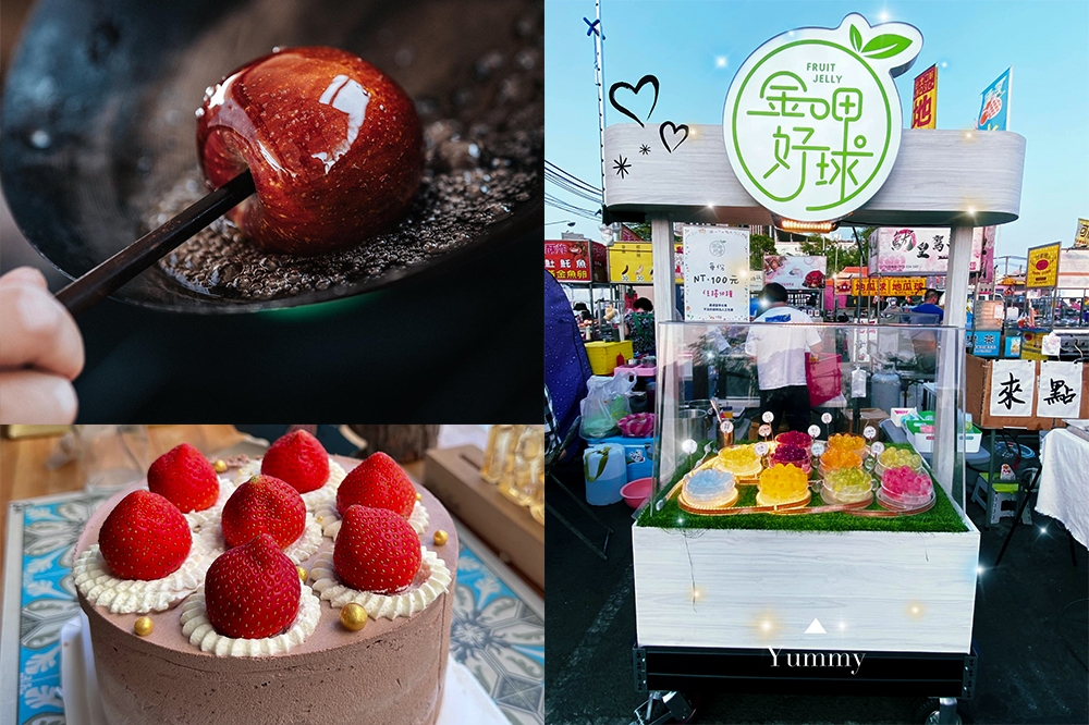 週末來台南吃甜甜！一年一度的「台南甜點節 2024」今年確定於週末（1/20）登場（取義 愛焙克 iBake 烘焙DIY、森杉水果室、金呷好球  FB 粉絲專頁）