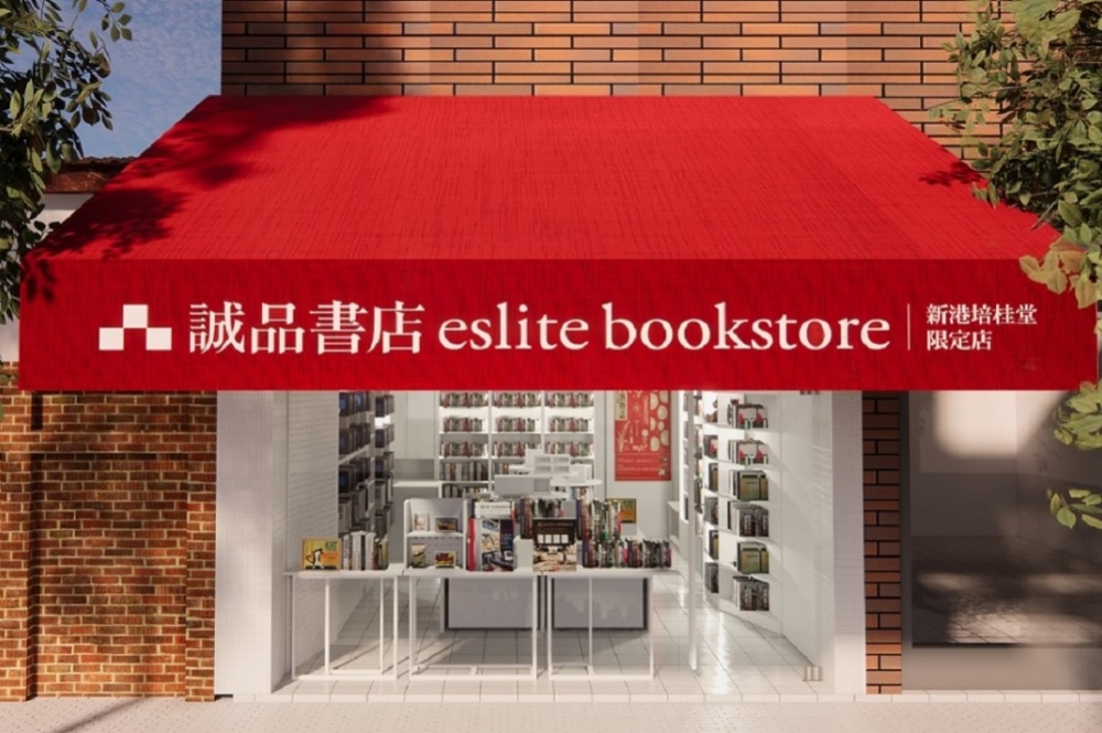 嘉義「誠品書店新港培桂堂限定店」將於 1 月 27 日起試營運。（誠品書店提供）