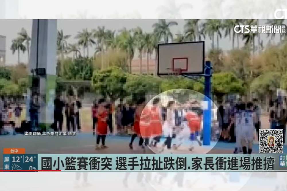 「騰達盃」少年籃球全國邀請賽爆發肢體衝突。（取自華視新聞台You Tube）