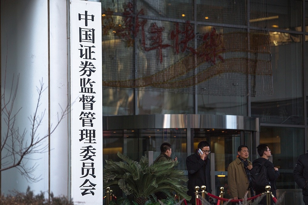 中国证监会宣布和公安部联手，严打恶意操纵市场做空案件。（取自香港01）(photo:UpMedia)
