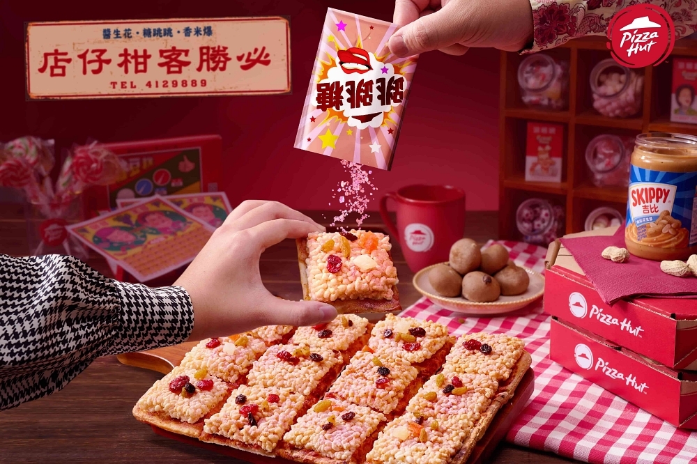 必勝客迎接元宵節推出「爆米香跳跳糖比薩」（必勝客提供）