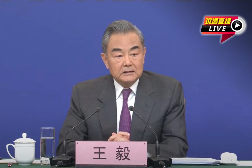 中國外長王毅舉行中外記者會。（截自YouTube影片）