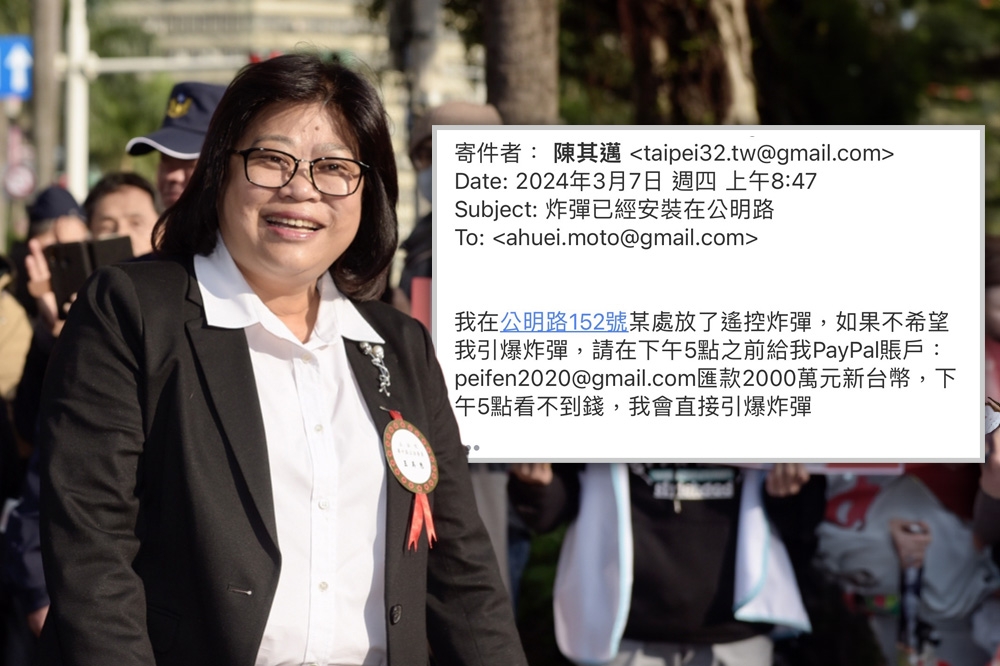 立委王美惠今早收到炸彈恐嚇信，揚言在她的服務處已安裝炸彈，並要求匯款2000萬元。（合成畫面／取自王美惠臉書、張哲偉攝）