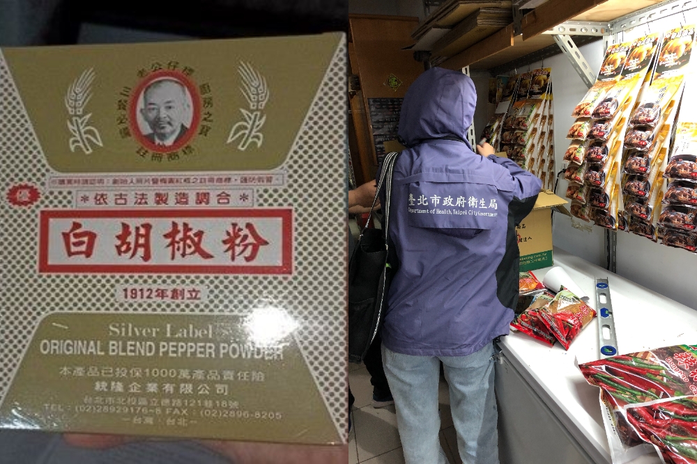 「白胡椒粉」含蘇丹紅流進台北市，衛生局下令全面下架。（合成圖片／台北市政府衛生局提供）