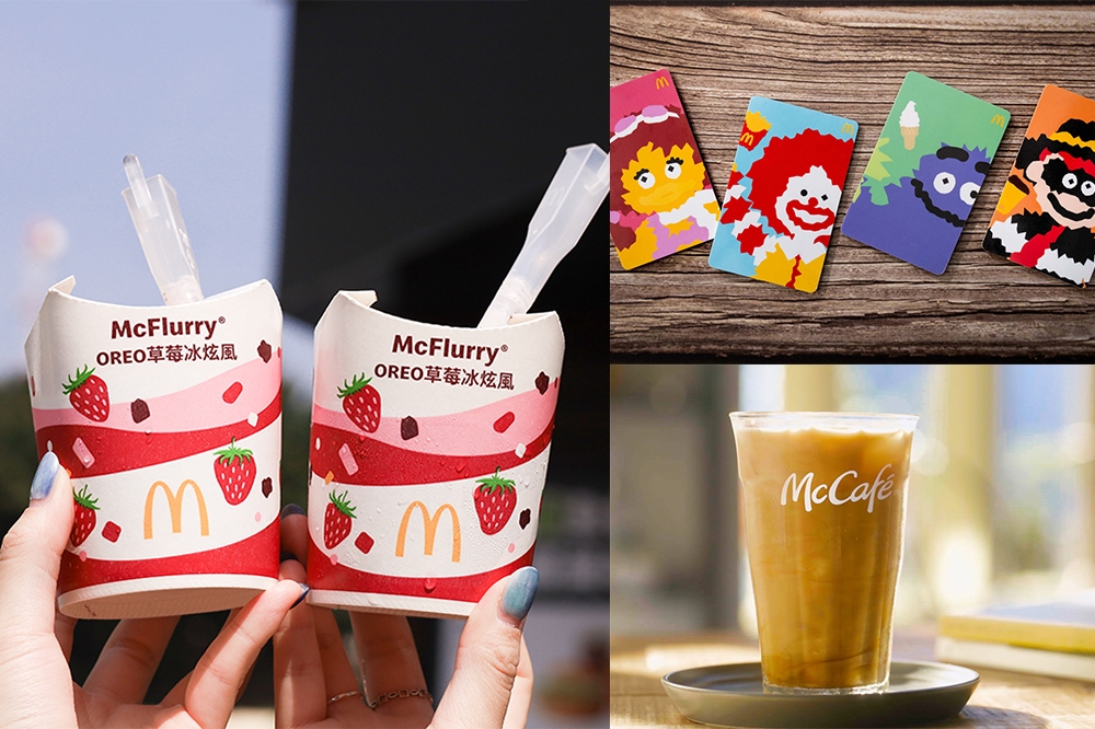 麥當勞商品情報一次看！麥當勞甜心卡、焦糖冰奶茶、OREO 草莓冰炫風同步登場（麥當勞提供、蕭芷琳攝）