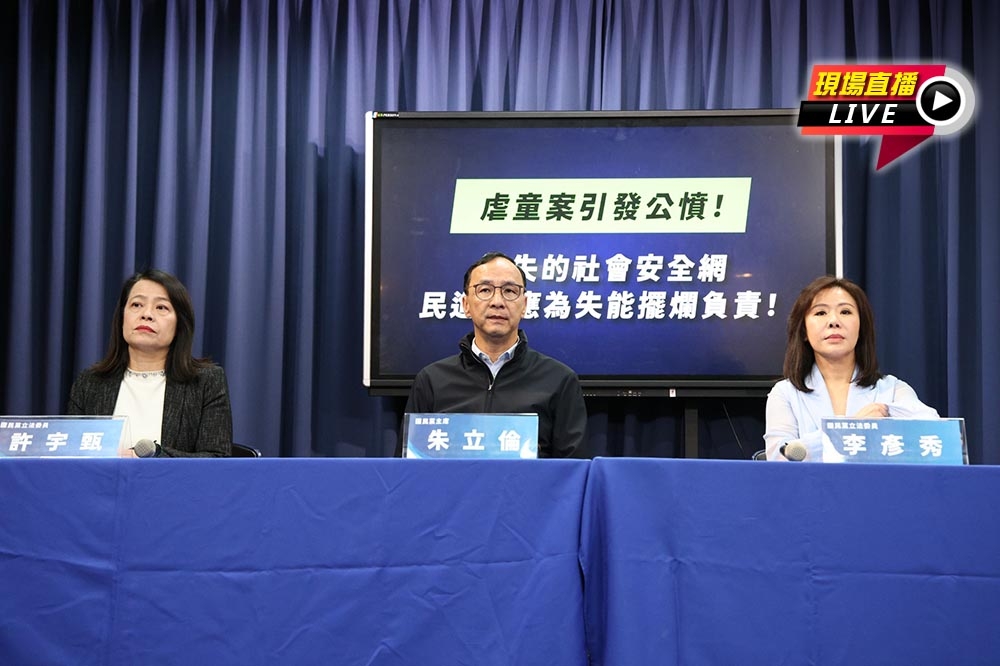 台北市傳出1起保母虐死1 歲男童案，國民黨將舉行「虐童案引發公憤！消失的社會安全網，民進黨應為失能擺爛負責！」記者會。（陳愷巨攝）