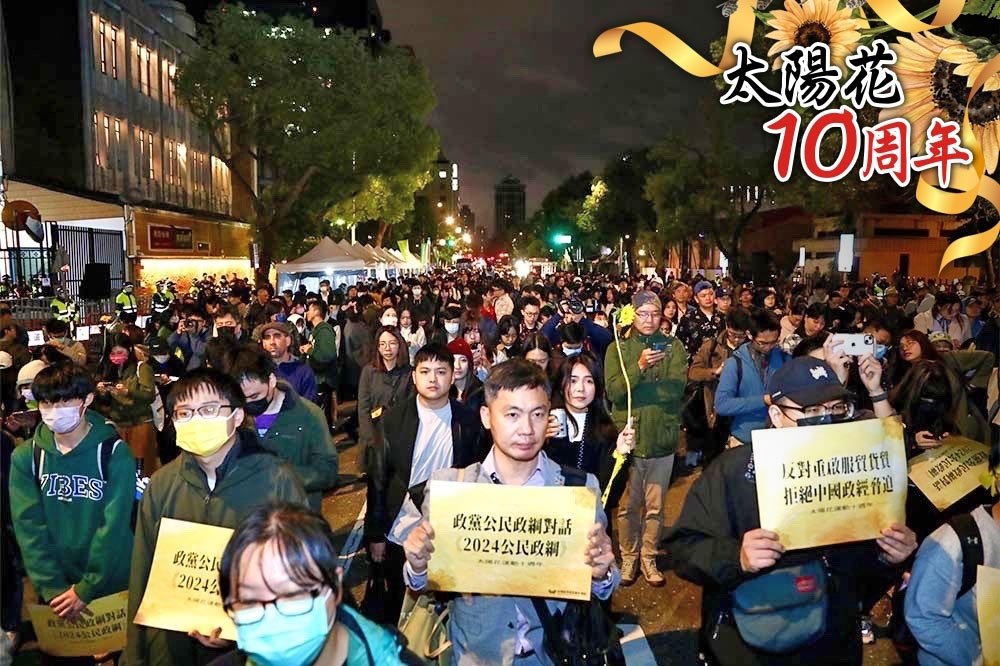 太陽花學運10周年，台灣數10個公民團體於立法院群賢樓外舉行晚會，現場累積數百名民眾到場參與。（王侑聖攝）