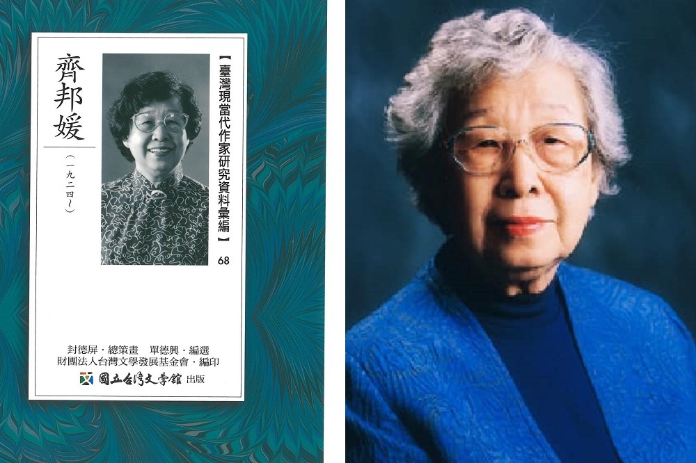 《巨流河》知名作家齊邦媛，28日凌晨辭世，享嵩壽100歲。（取自中華民國筆會臉書）