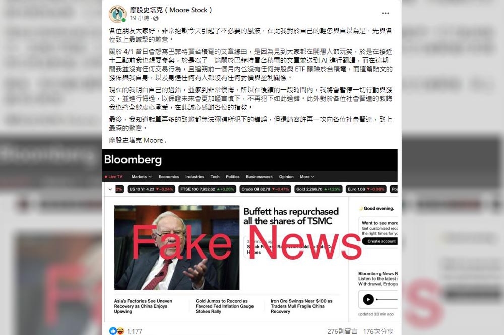 台灣網紅「摩股史塔克」造假新聞，指股王巴菲特買回台積電引熱議。（取自摩股史塔克 臉書）