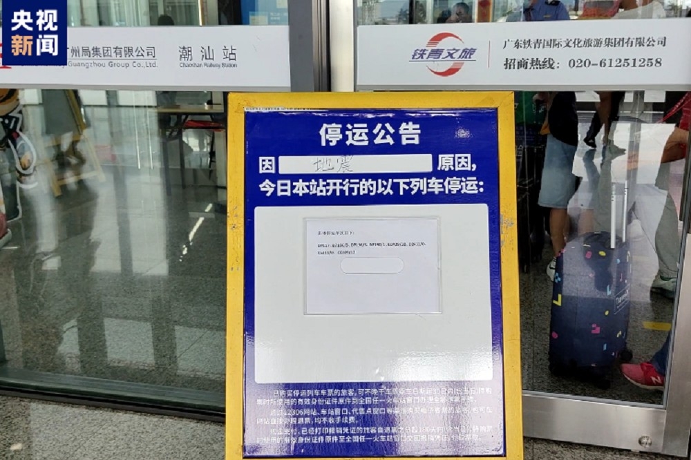 台灣地震也對中國造成相當影響，包括廣東到浙江的高鐵營運。 （取自微博）