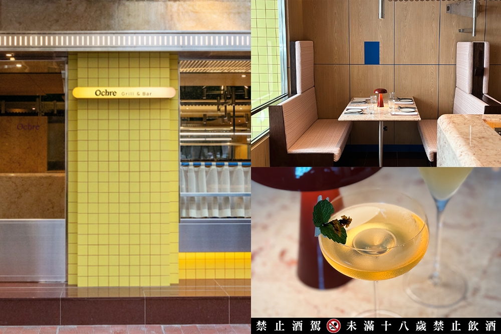 大巨蛋附近有新餐廳！位於台北市大安區光復南路的「Ochre」即日起盛大開幕（蕭芷琳攝）
