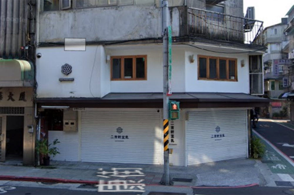 知名文青豆漿店「二吉軒豆乳」，近日被網友發現門市全數歇業。（擷取自Google Maps）