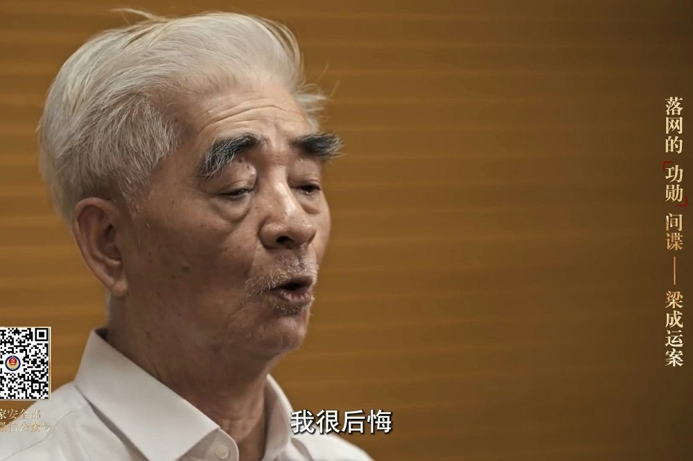 79歲的前愛國僑領梁成運淪為階下囚，14日公布的影片現身表示懺悔。（取自香港01）