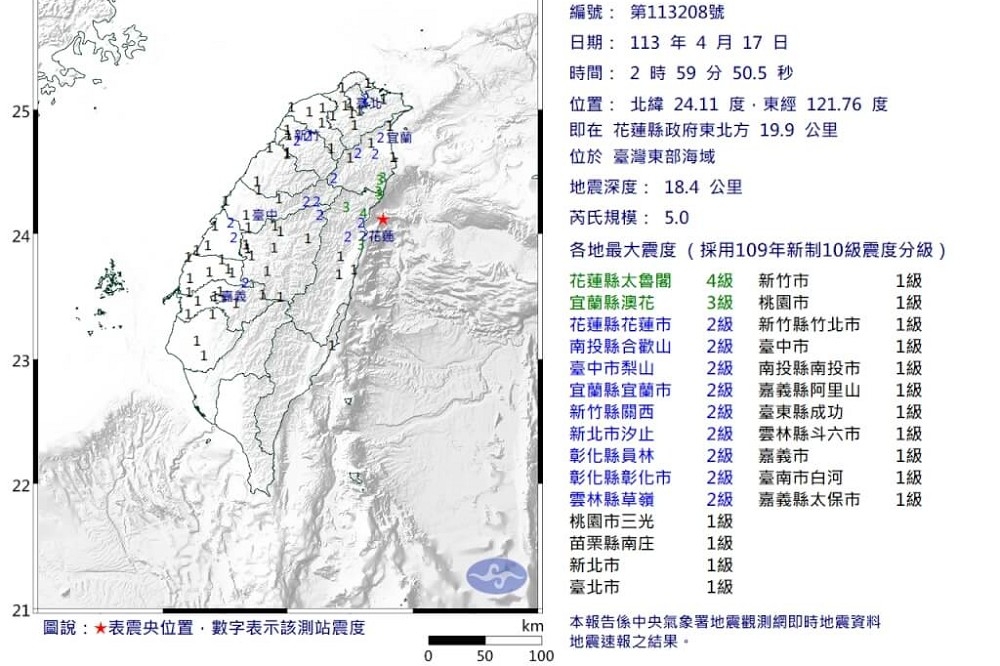 台灣東部海域17日2時59分發生芮氏規模5地震。（取自中央氣象署網頁）