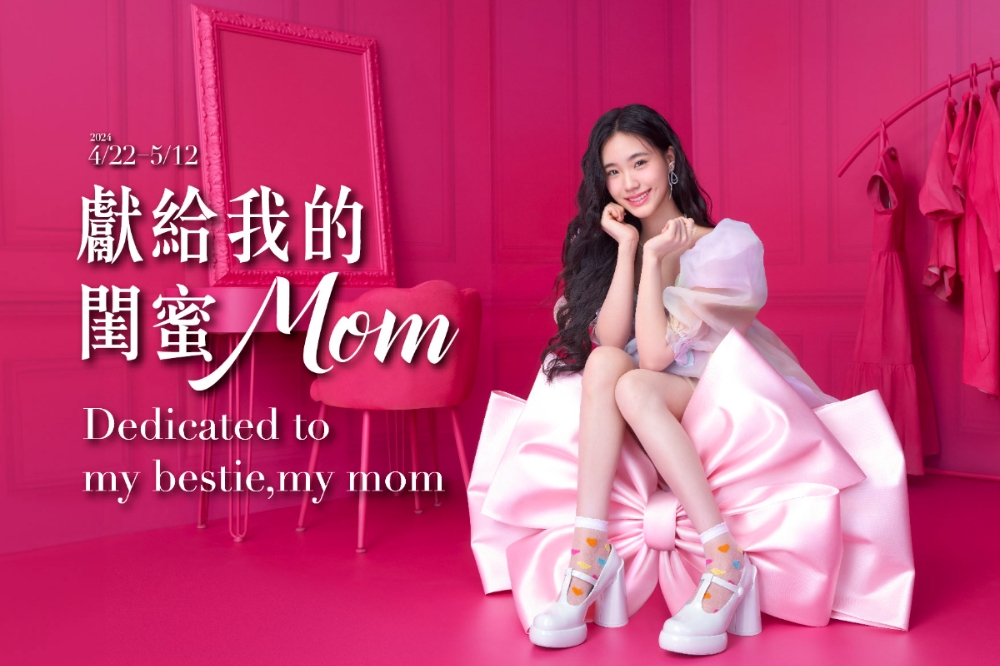 昇恆昌免稅商店「獻給我的閨蜜Mom」母親節檔期將於本月22日開跑至5月12日，邀請到女星小S的二女兒許韶恩Lily擔任有史以來最年輕的昇恆昌好友。（昇恆昌免稅商店提供）