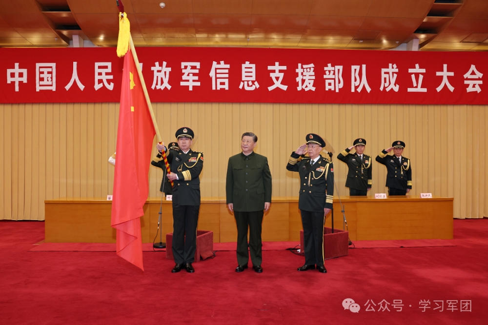中國解放軍信息支援部隊19日成立。（取自學習軍團微信公眾號）